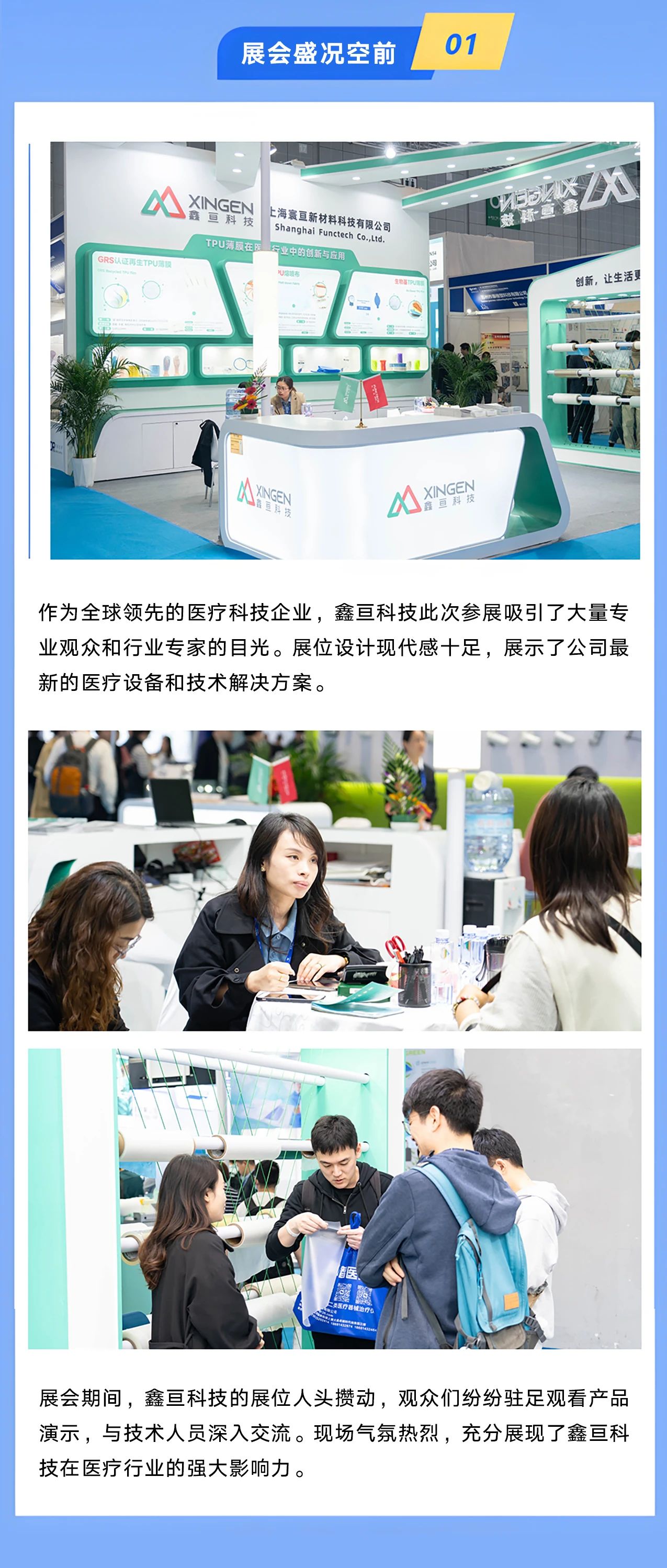 醫療展1.jpg